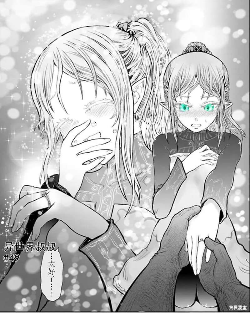 第49话