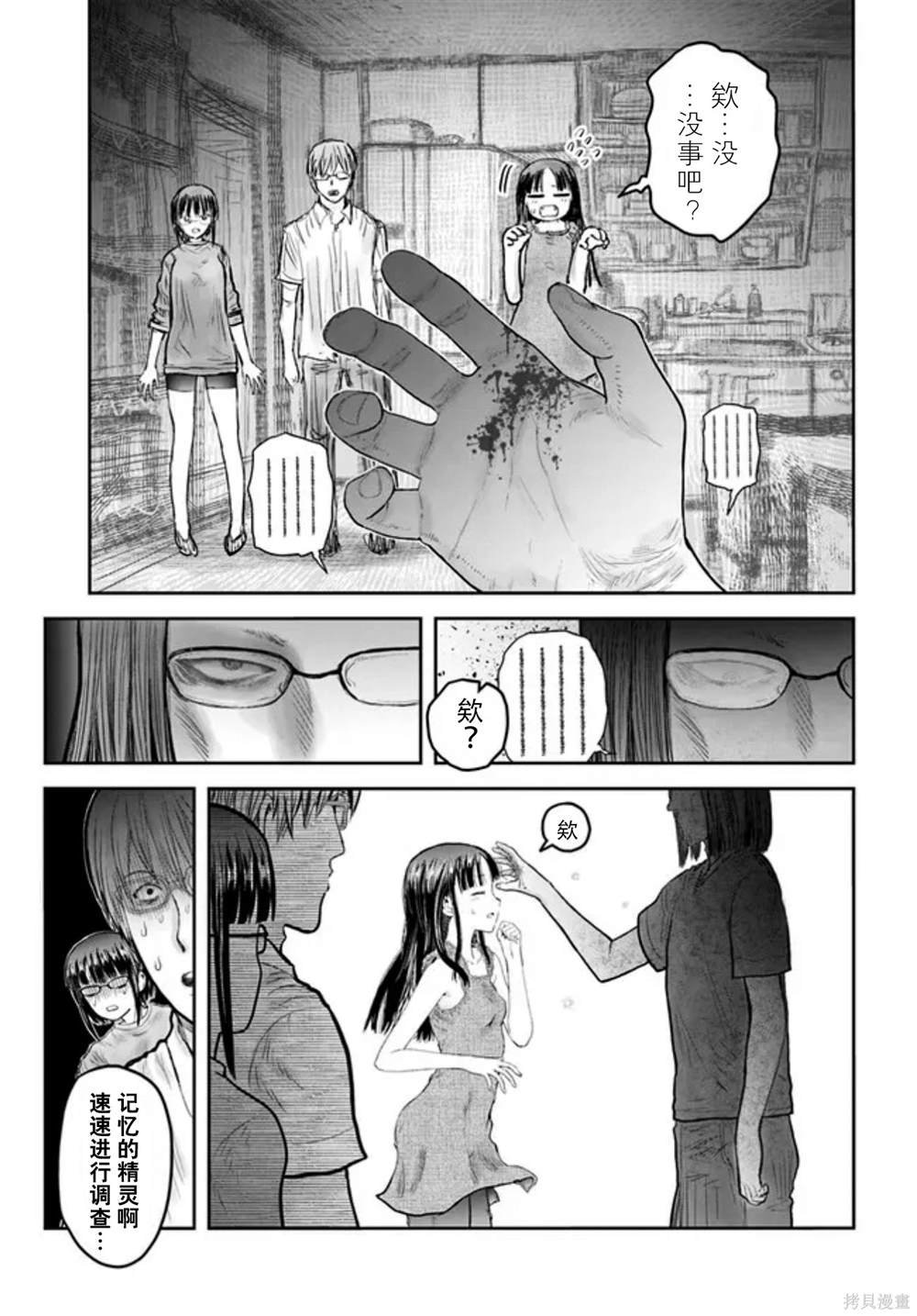 第50话