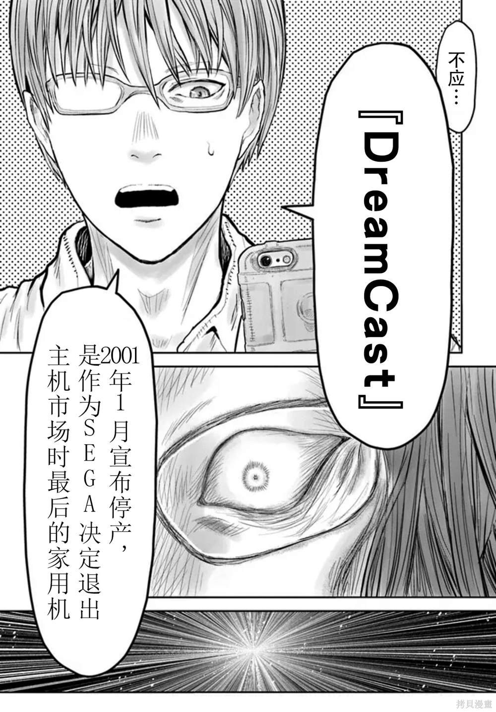 第50话