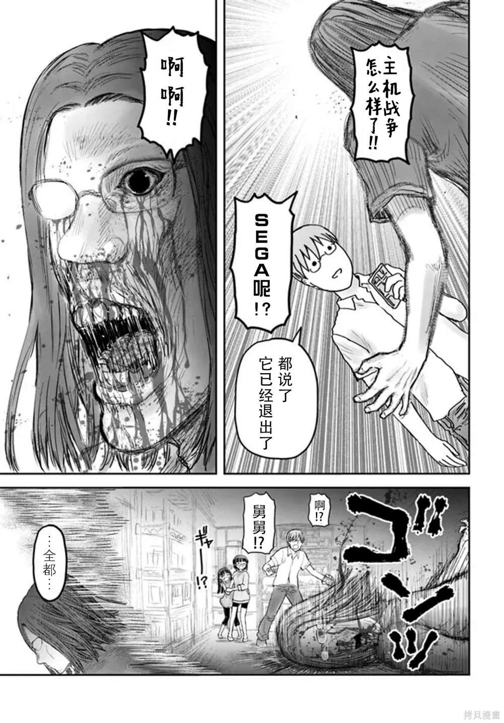 第50话