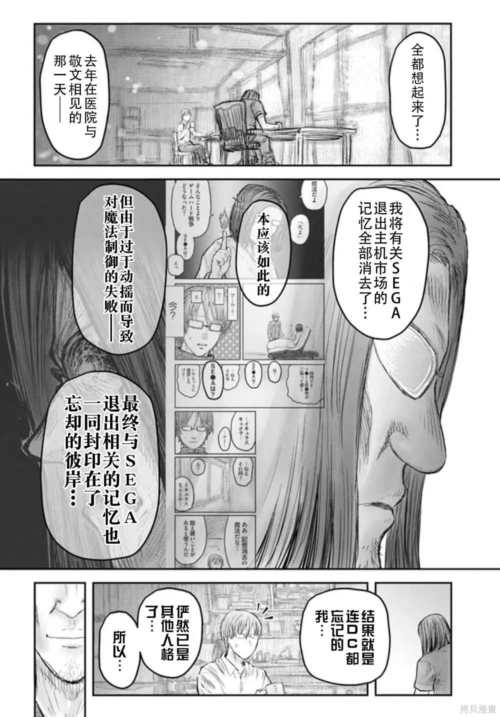 第50话