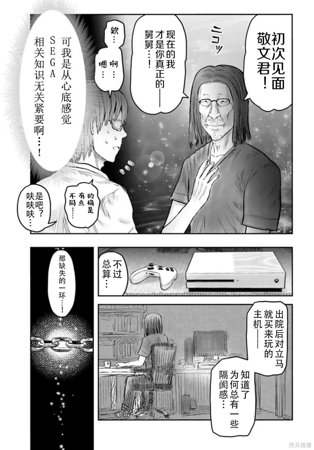 第50话