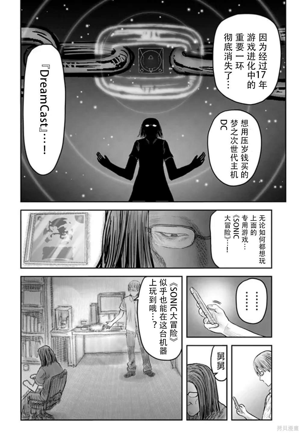 第50话
