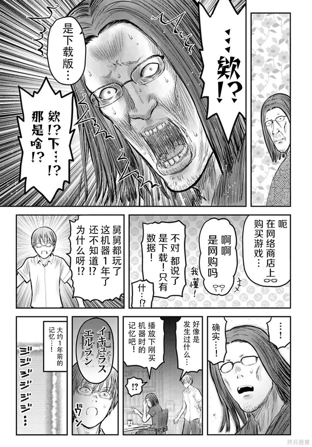 第50话