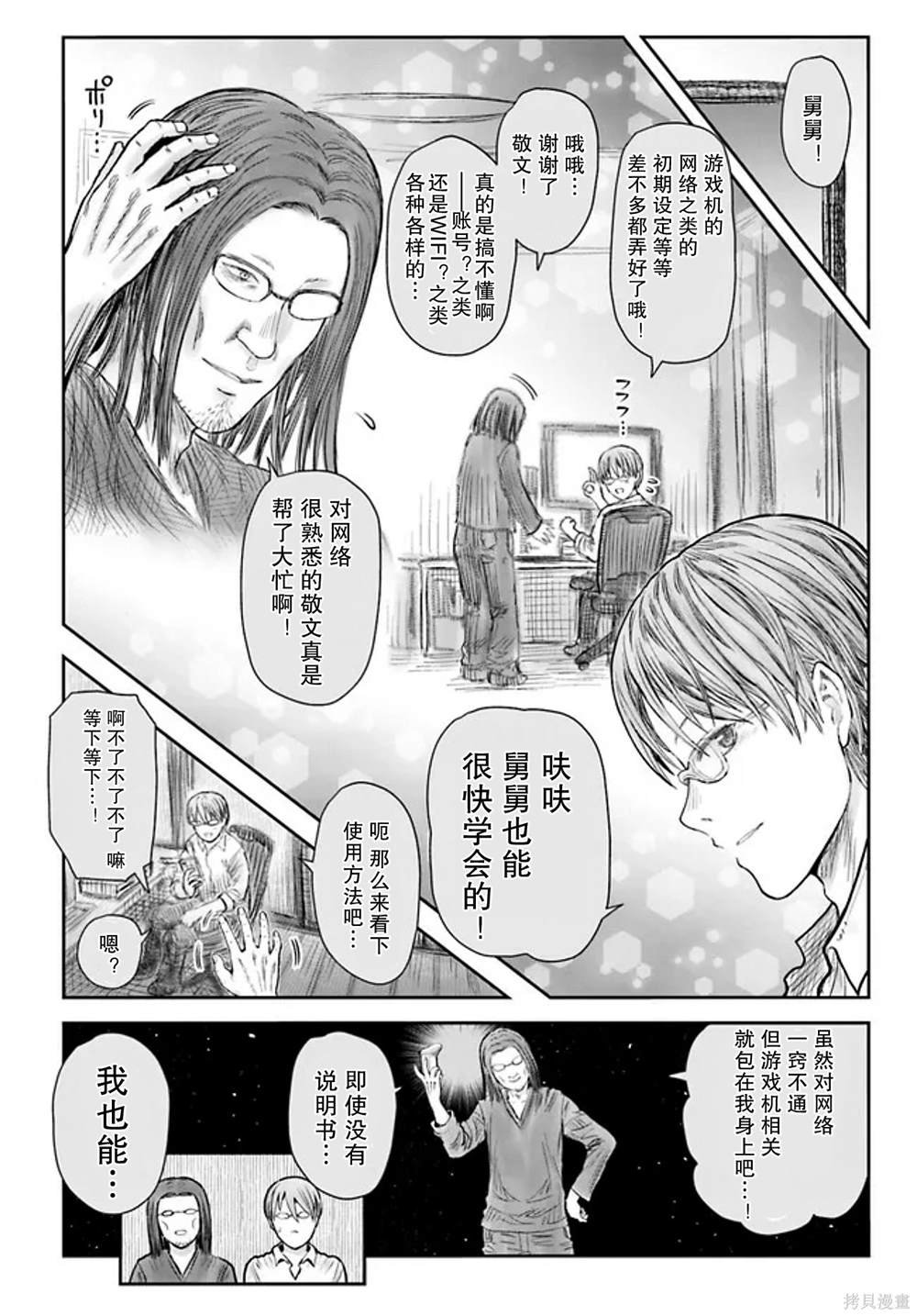 第50话