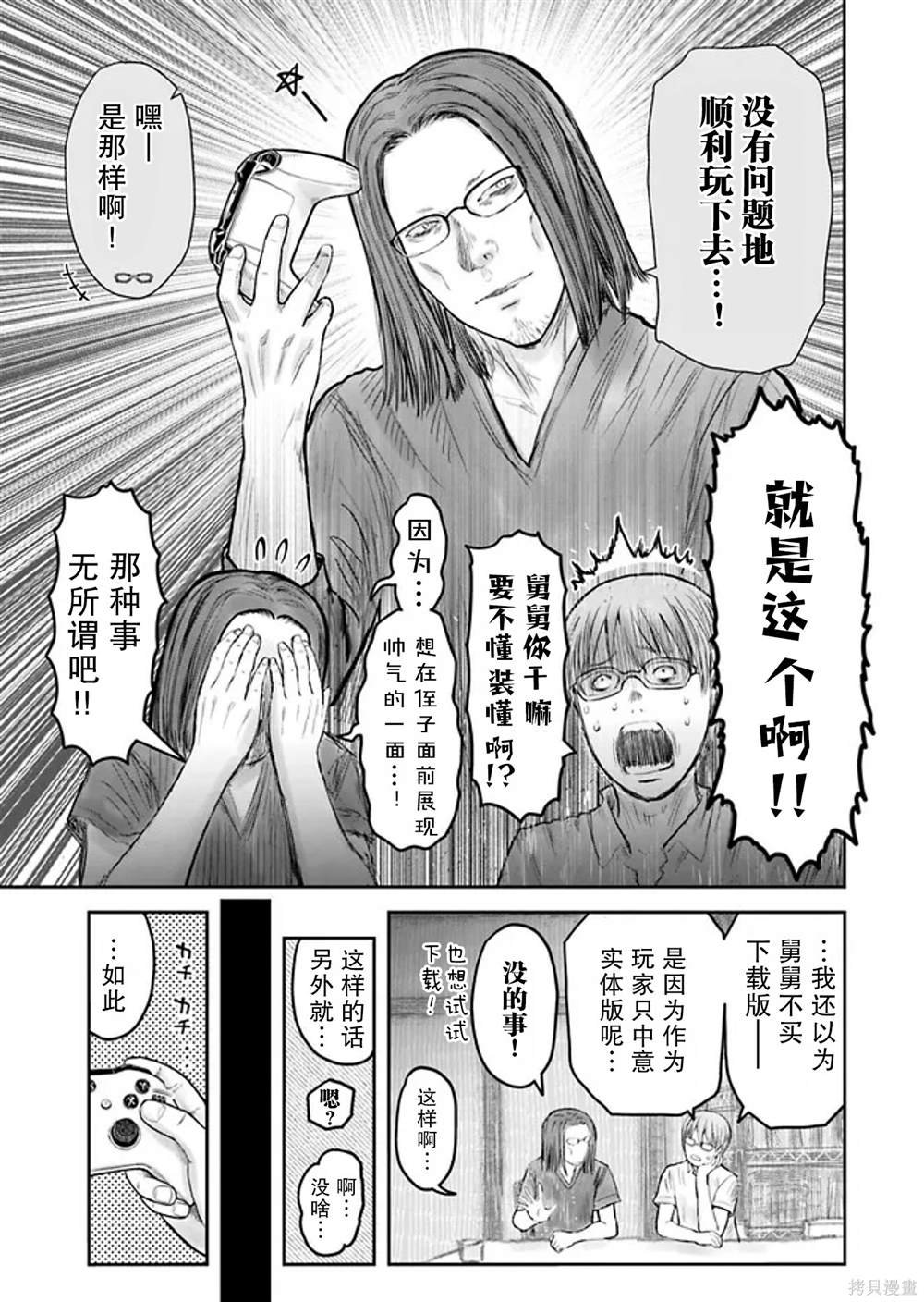 第50话