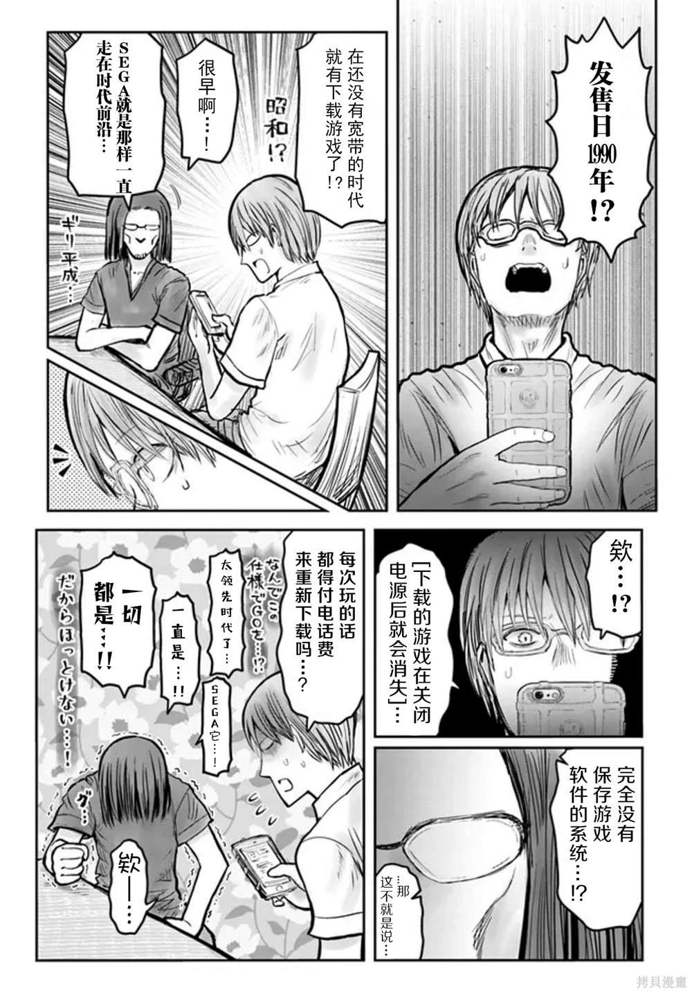 第50话