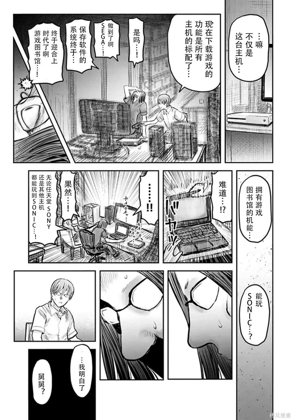 第50话