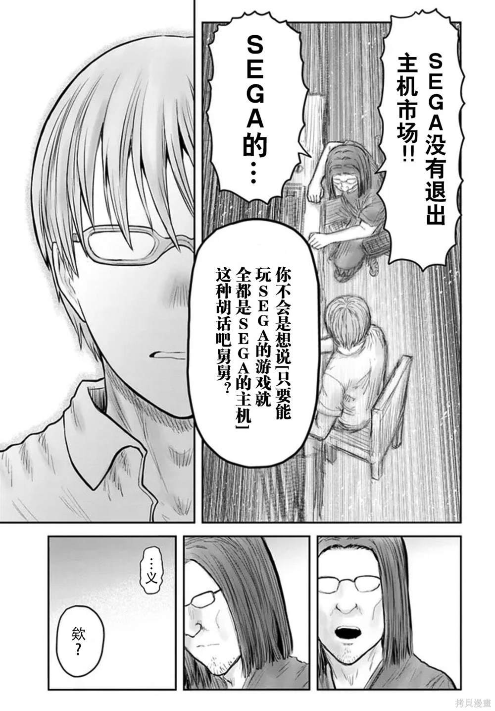 第50话