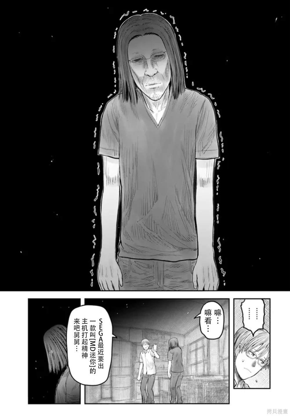 第50话