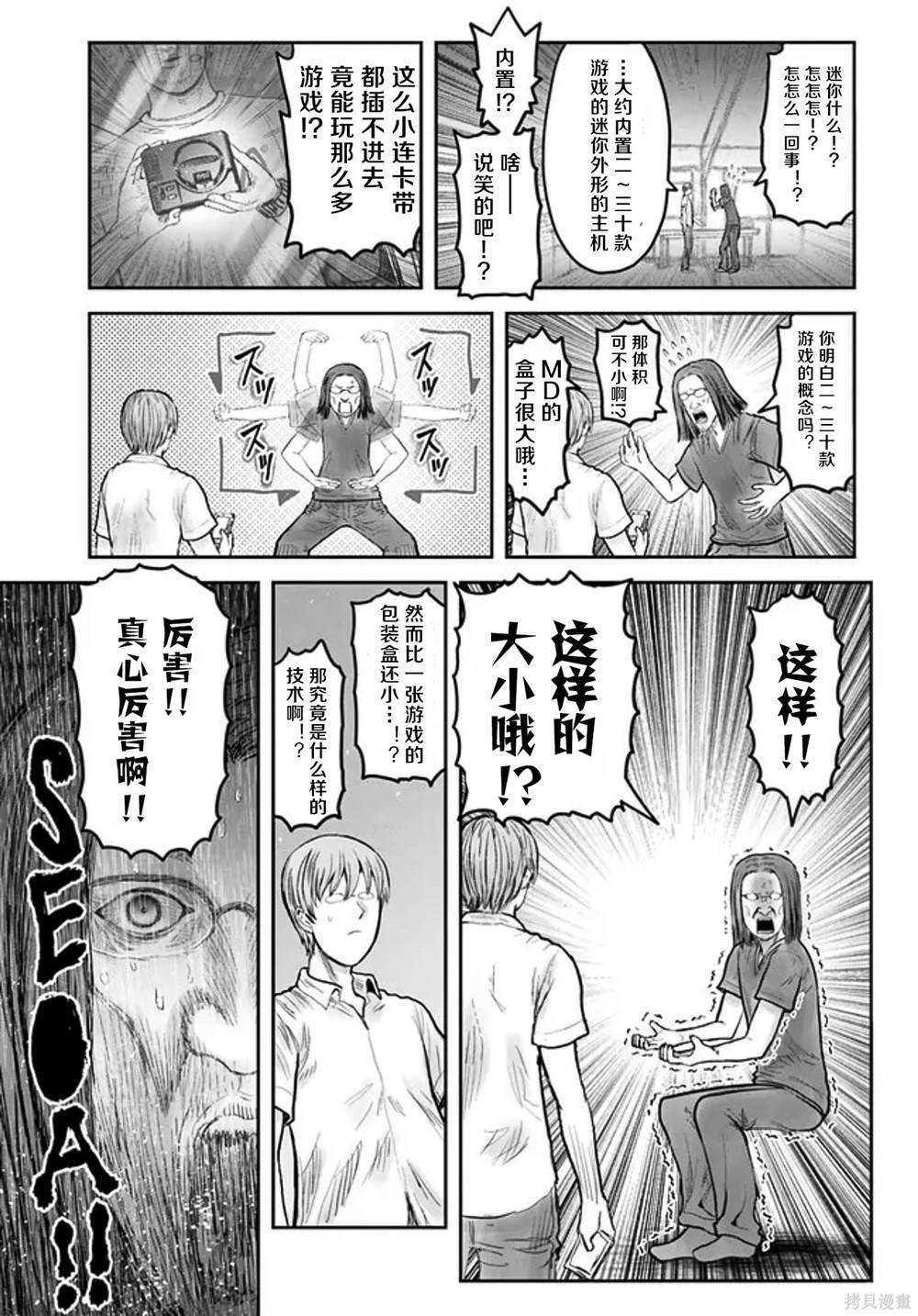 第50话