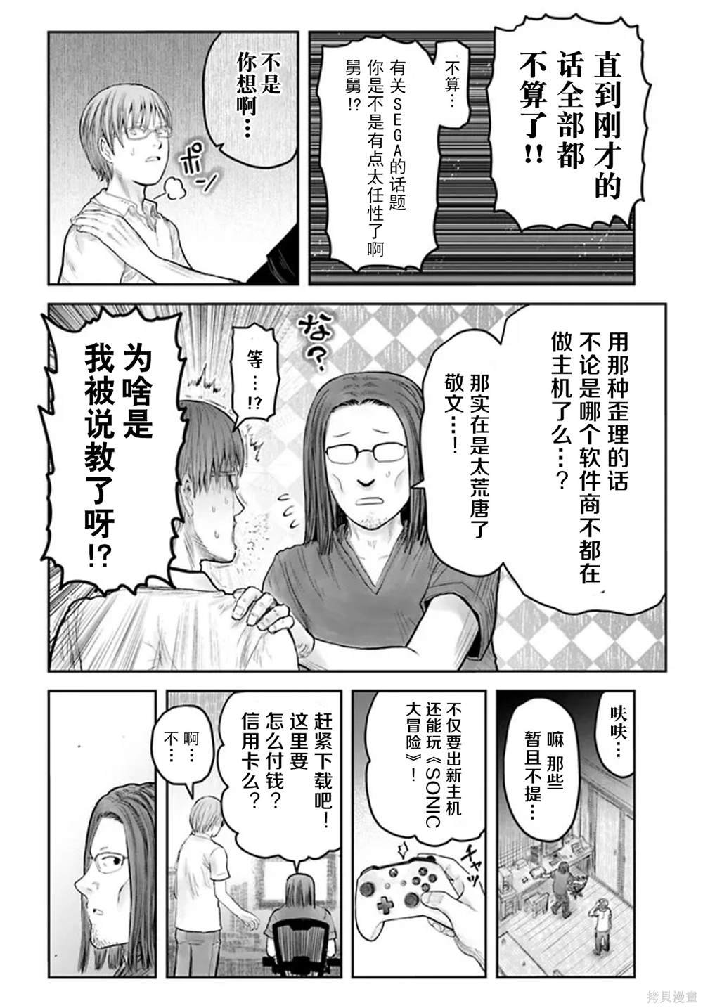 第50话