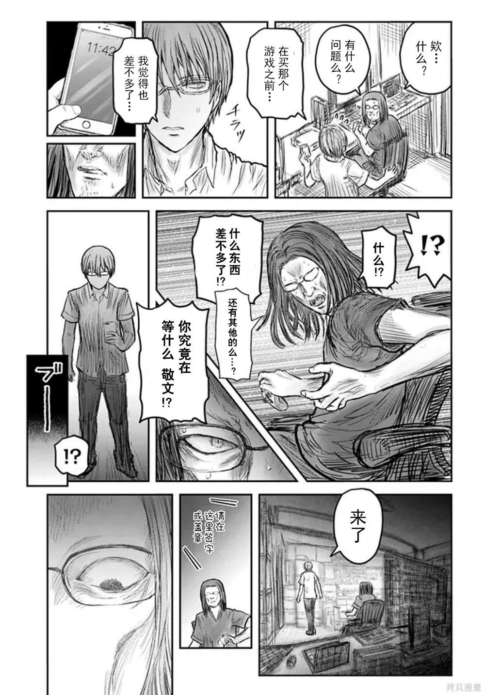 第50话