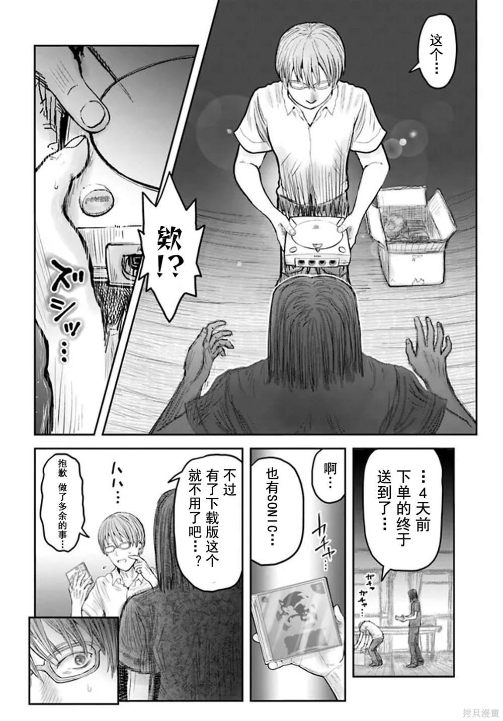 第50话