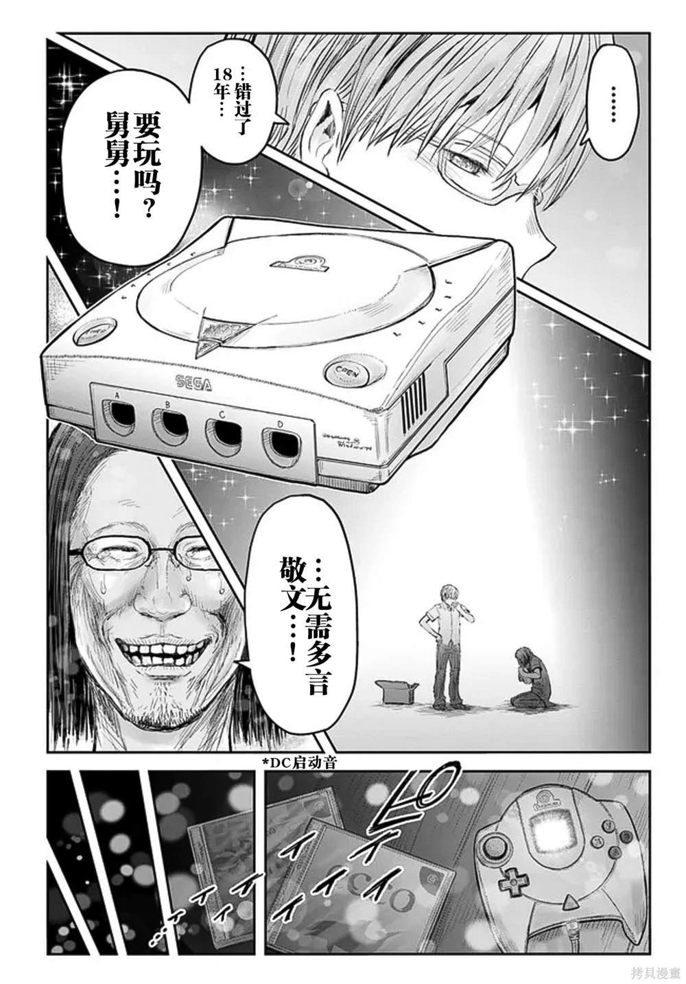 第50话