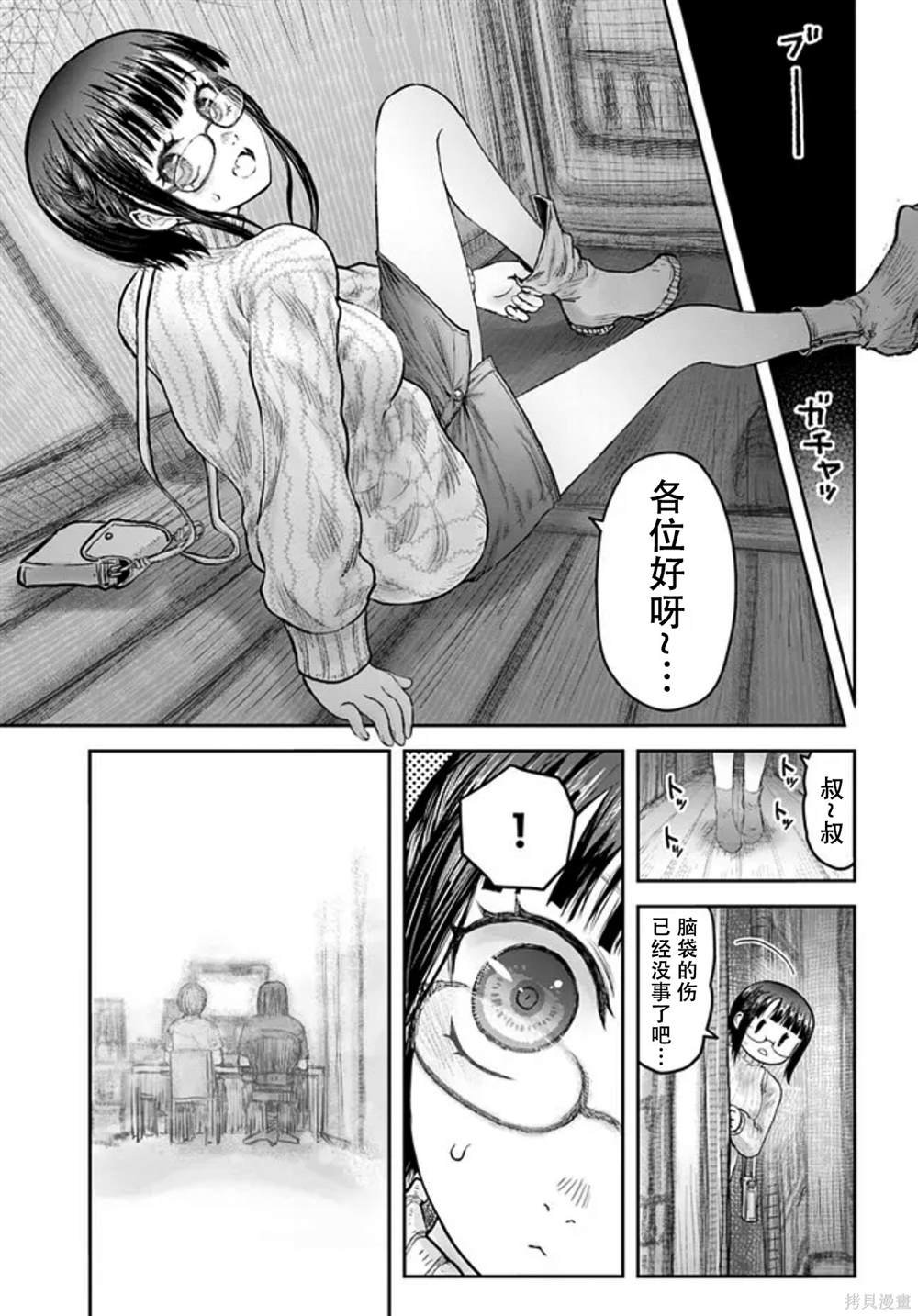 第50话