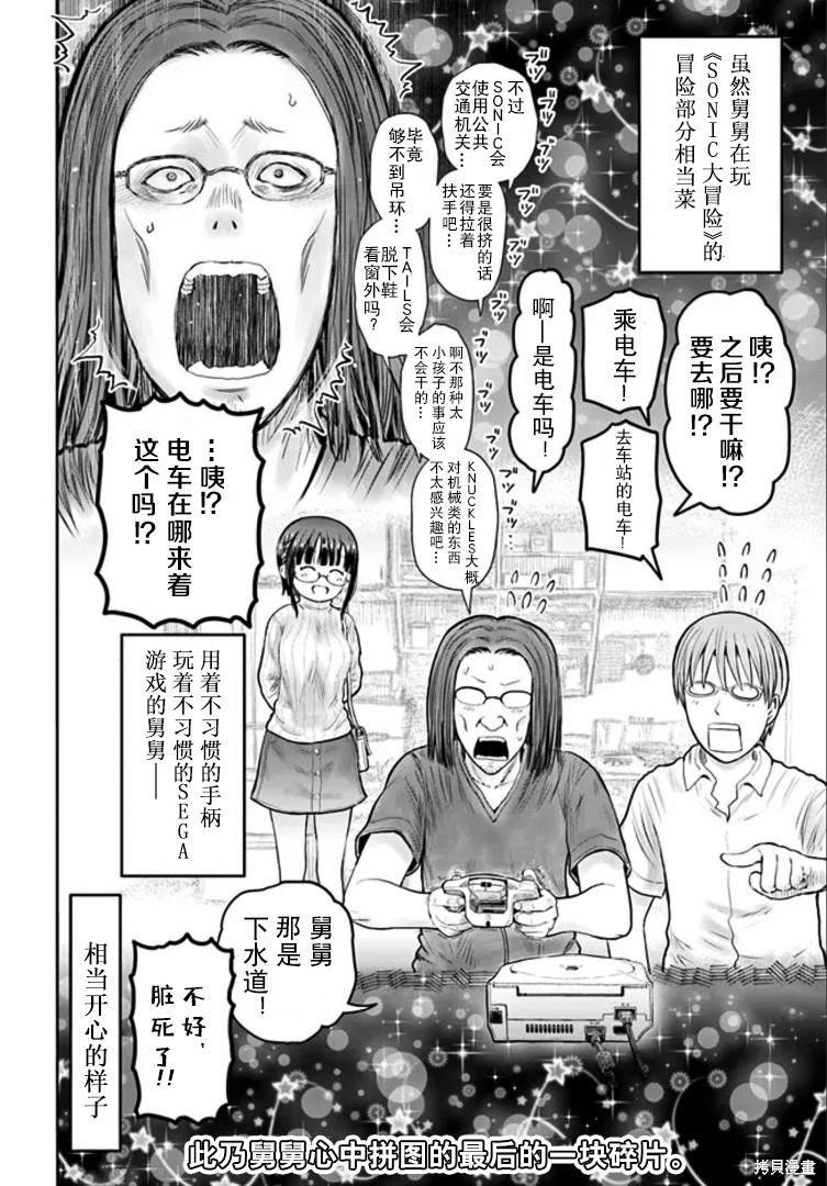 第50话