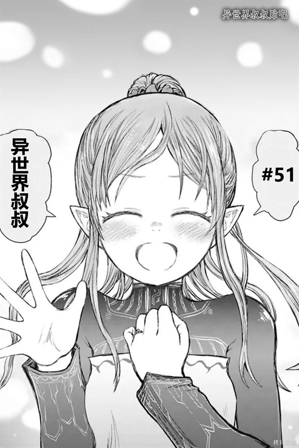第51话