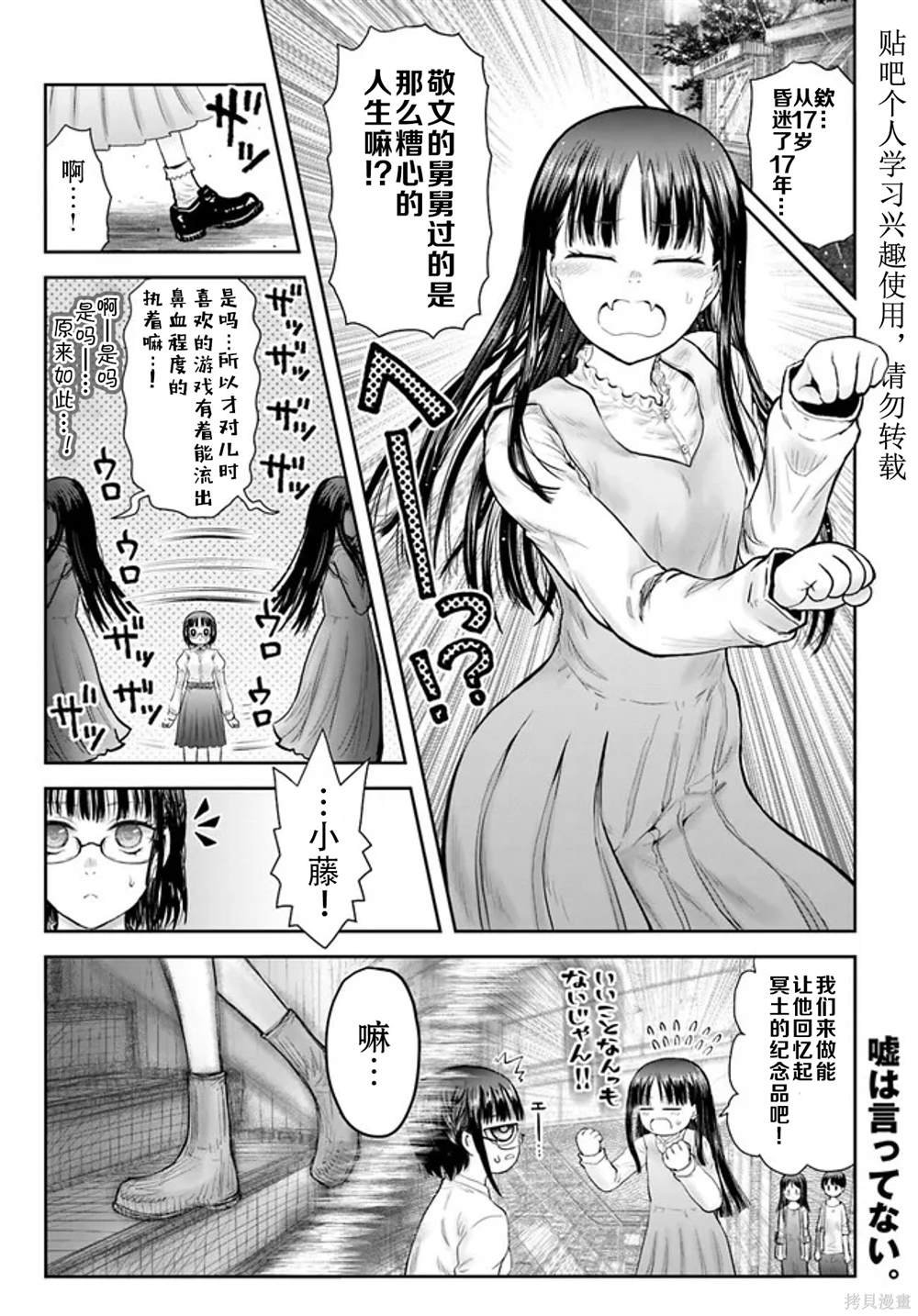 第51话