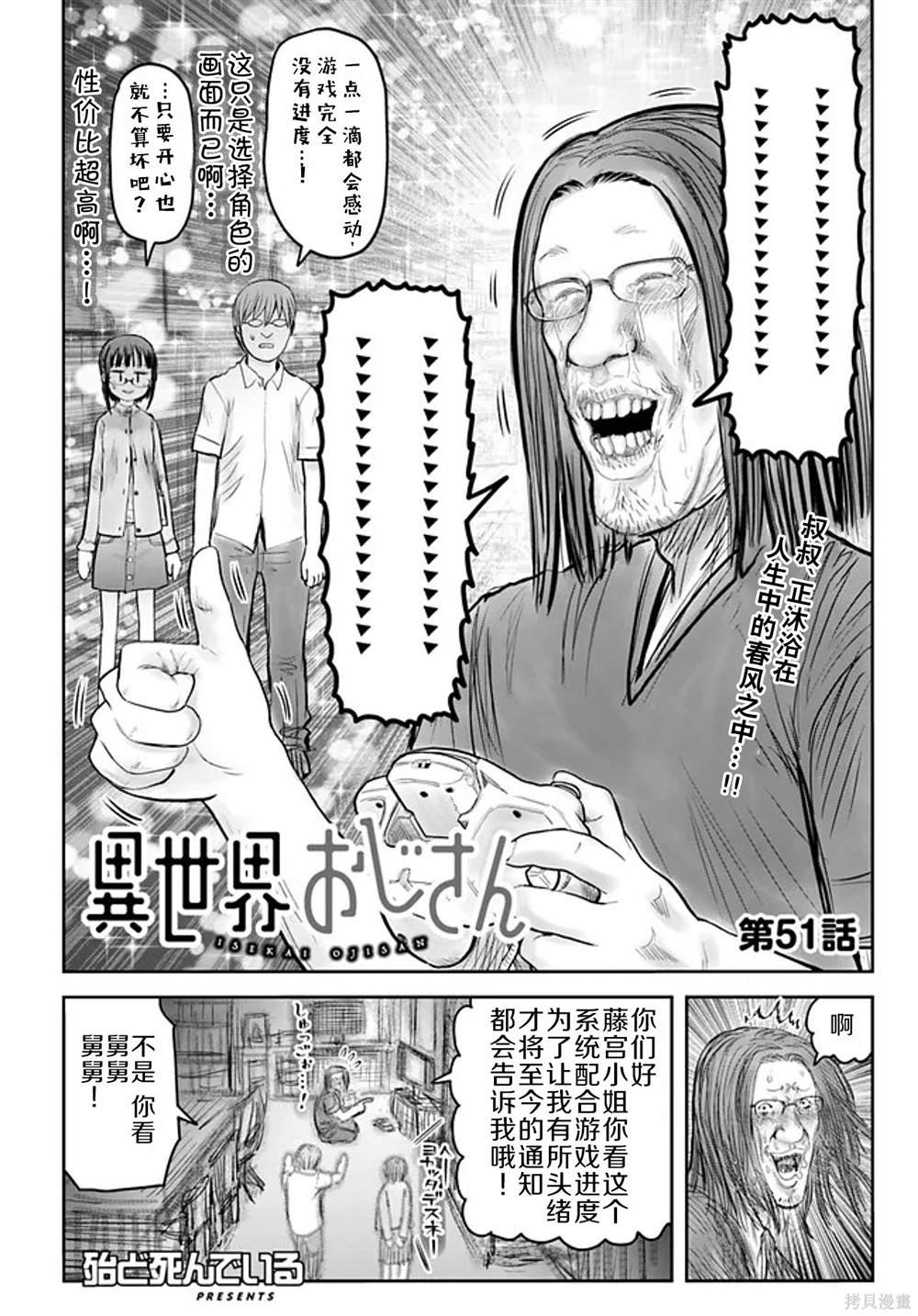 第51话