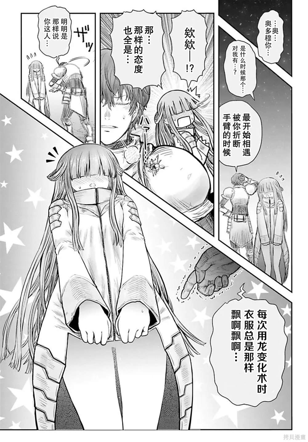 第51话