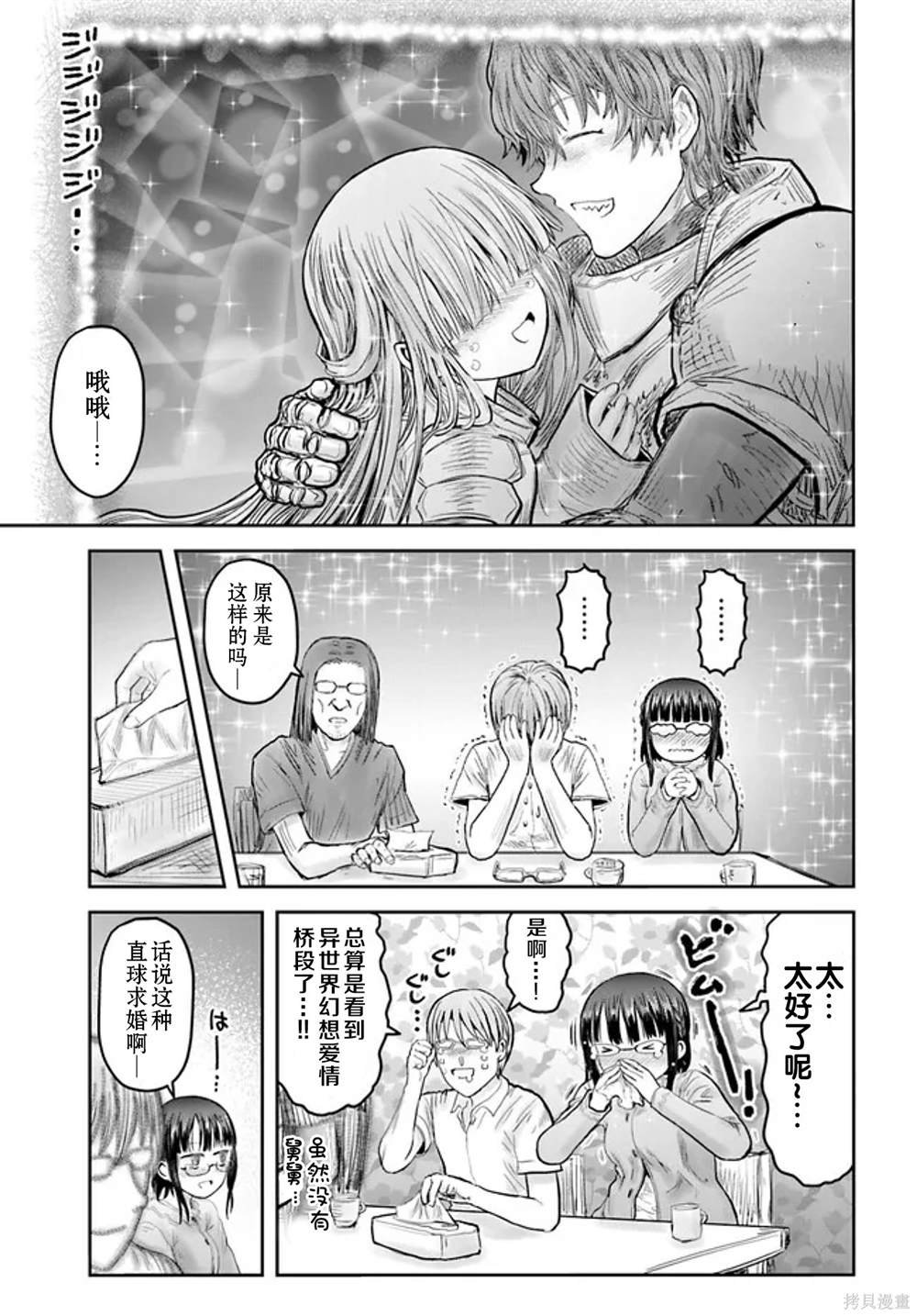 第51话