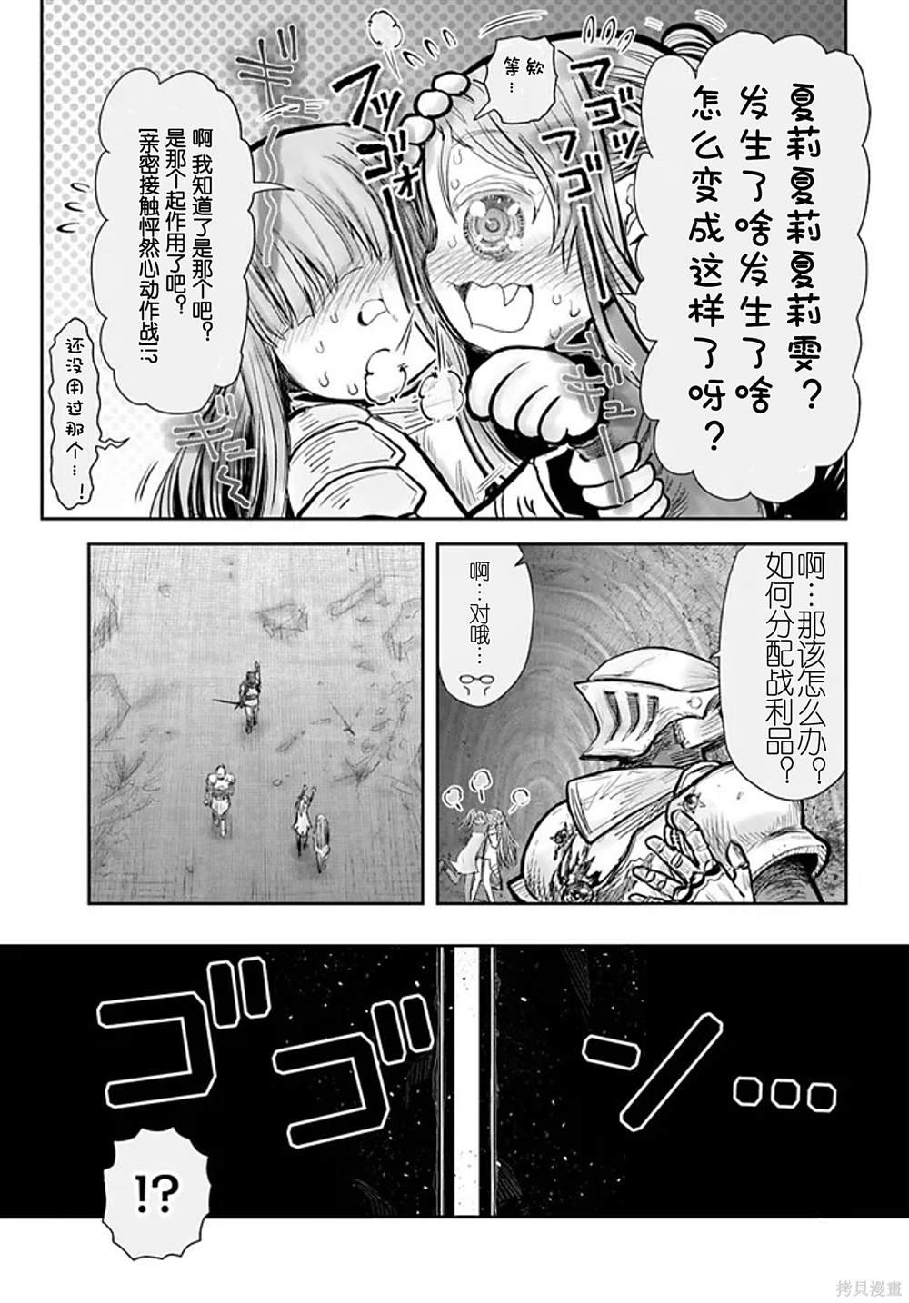 第51话