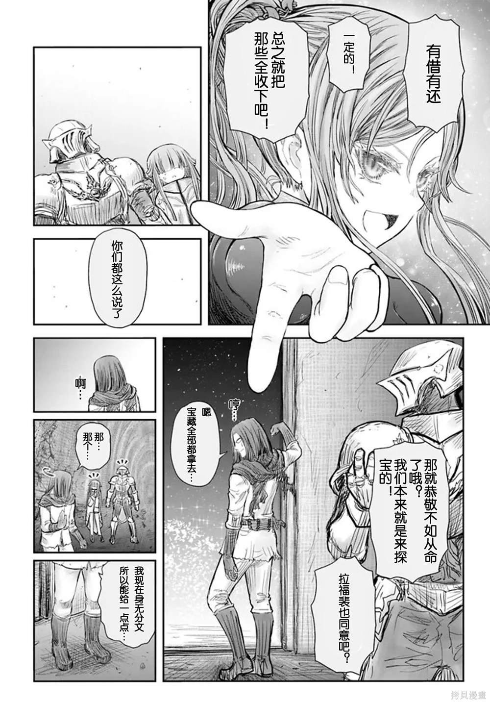 第51话