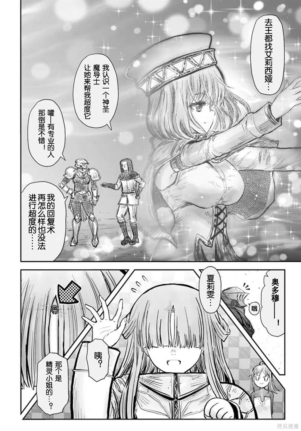 第51话