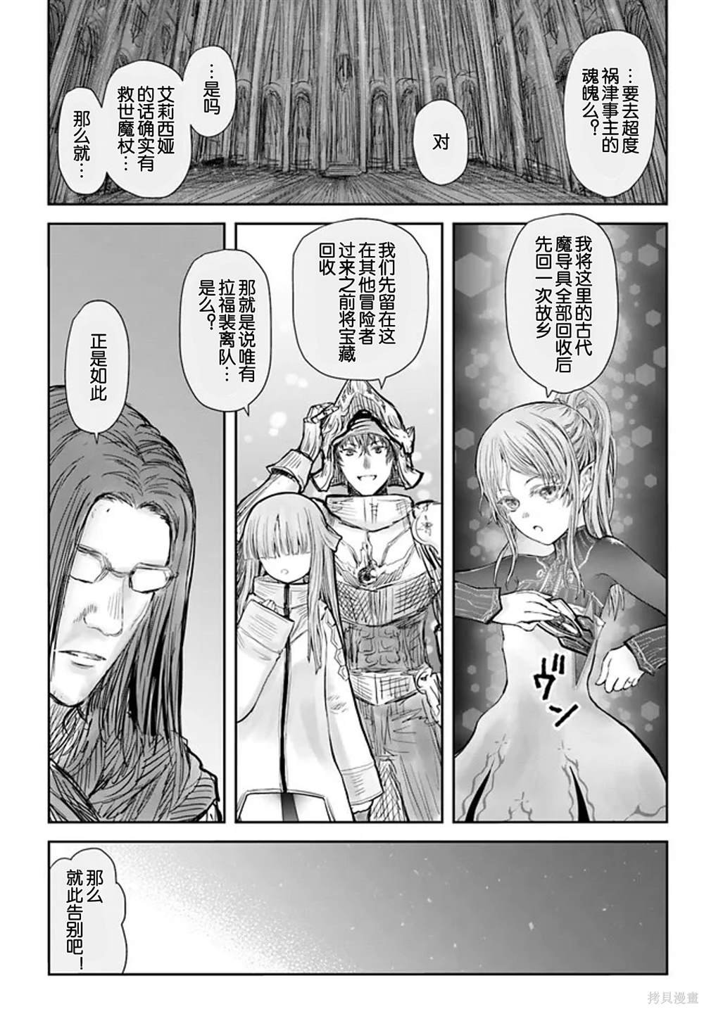 第51话