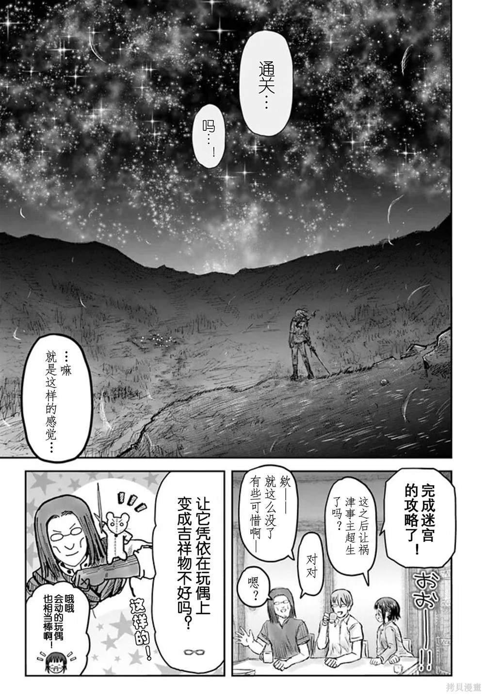 第51话