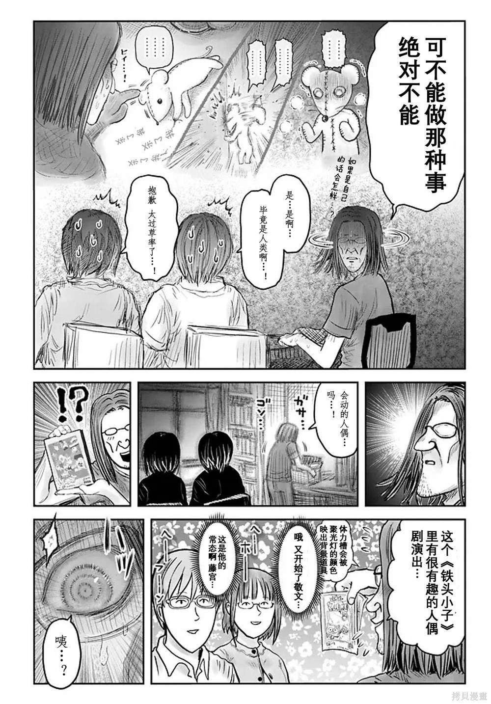 第51话