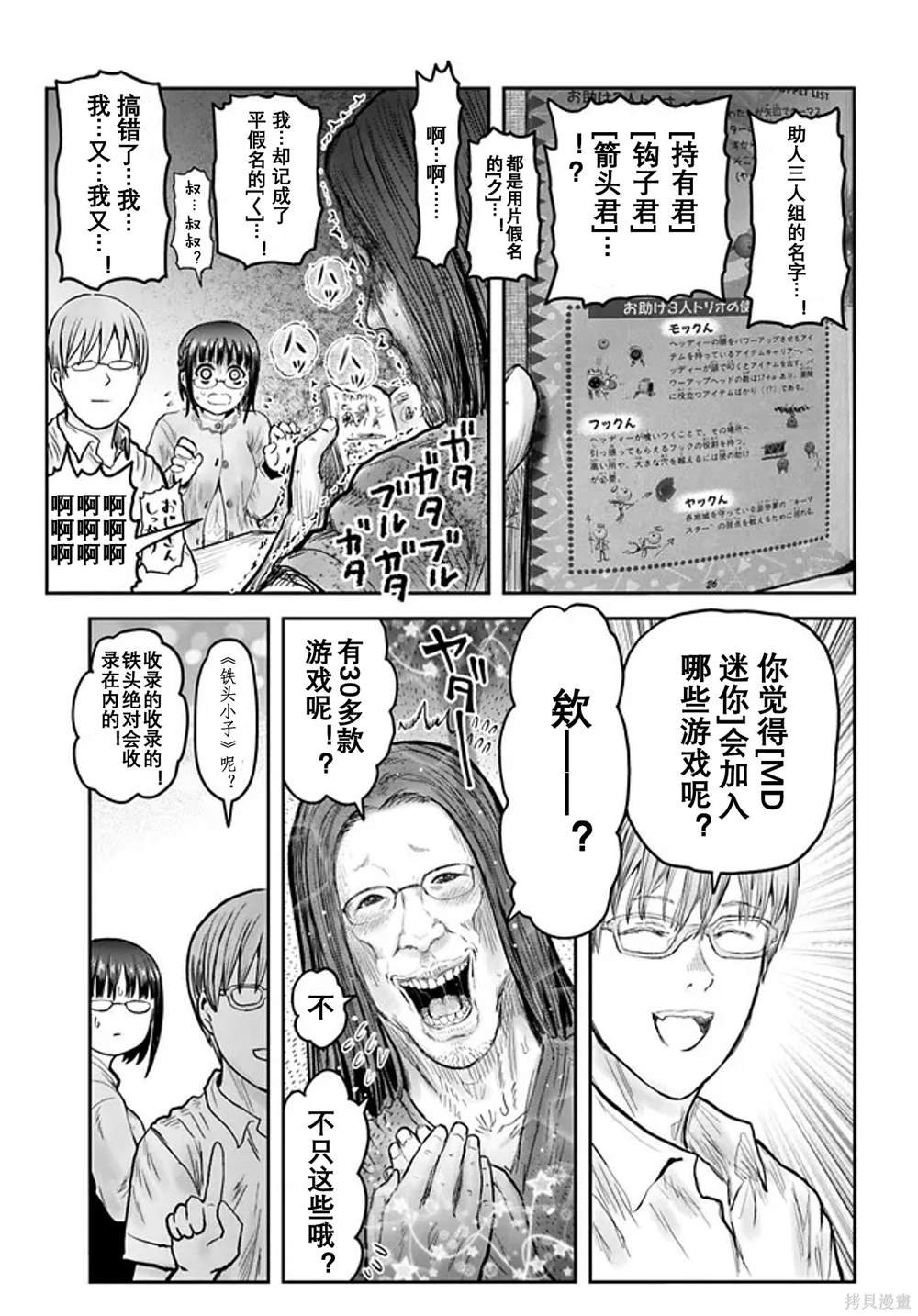 第51话