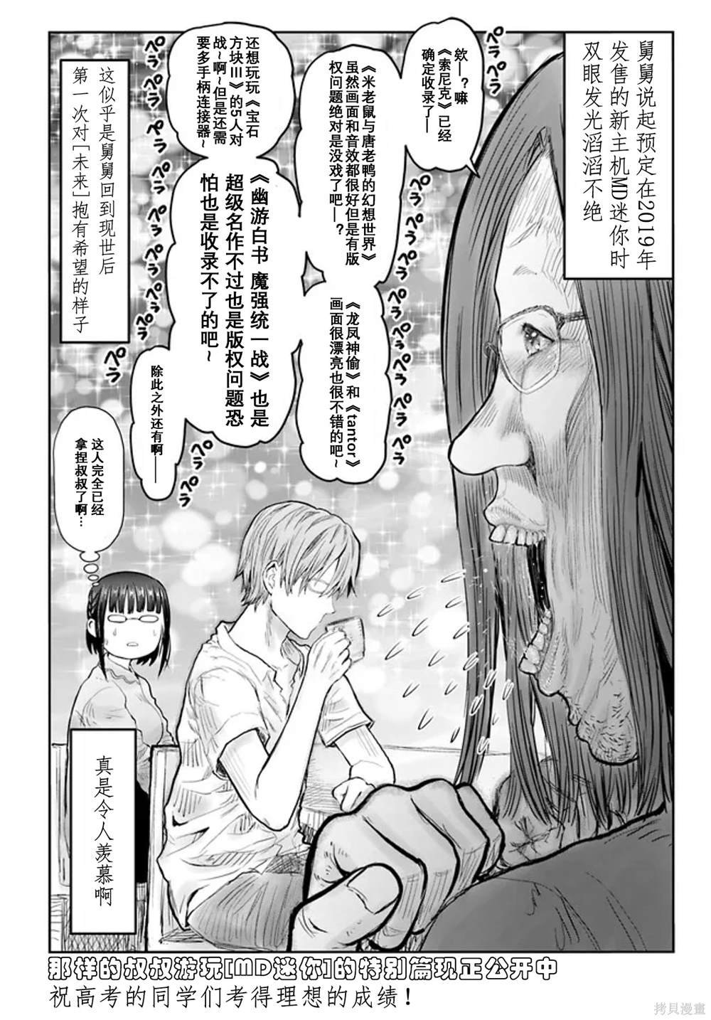 第51话