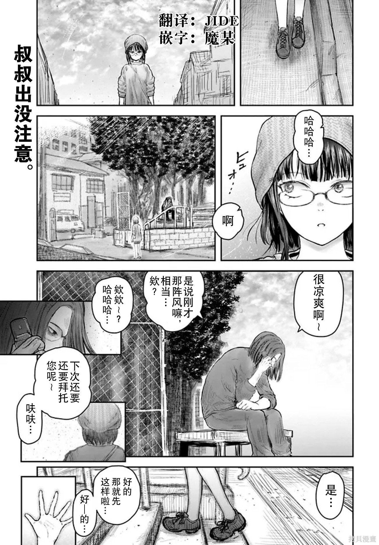 第52话