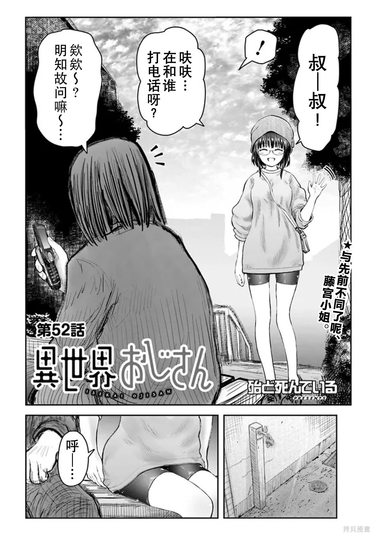第52话