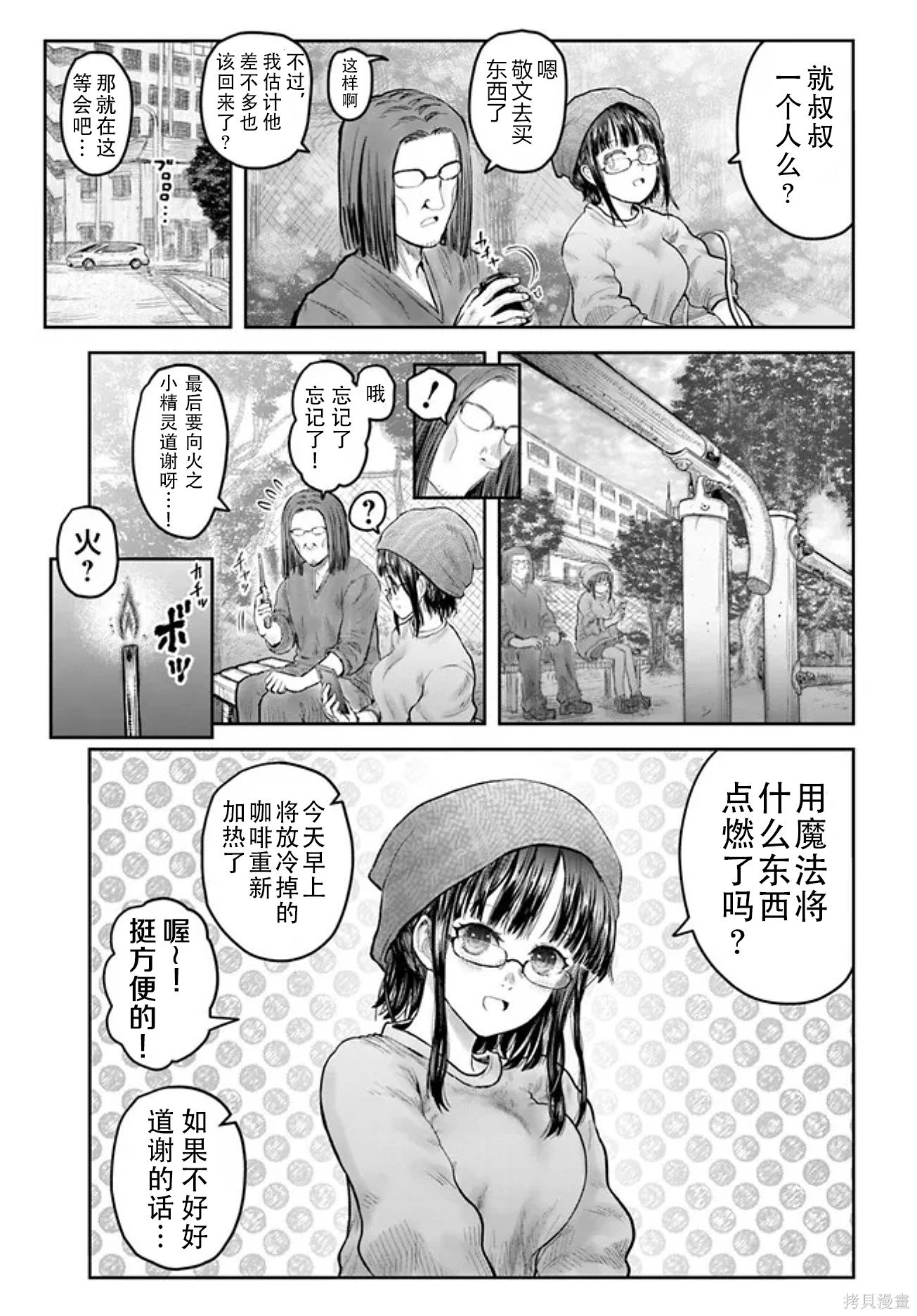 第52话