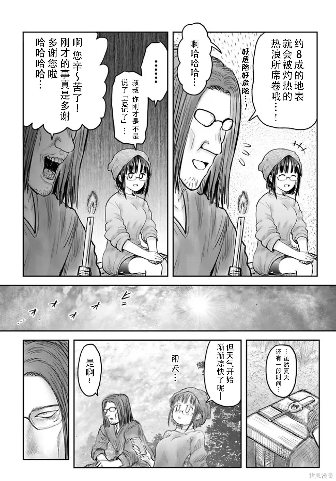 第52话
