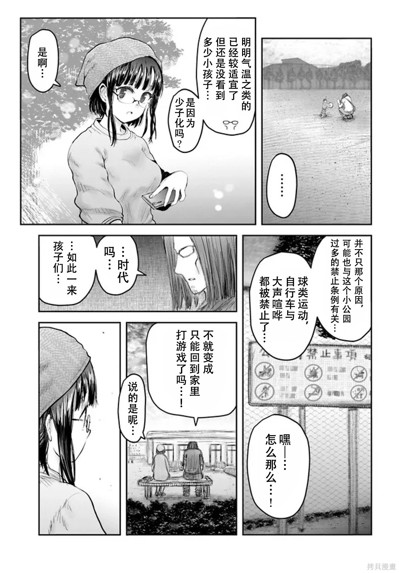 第52话