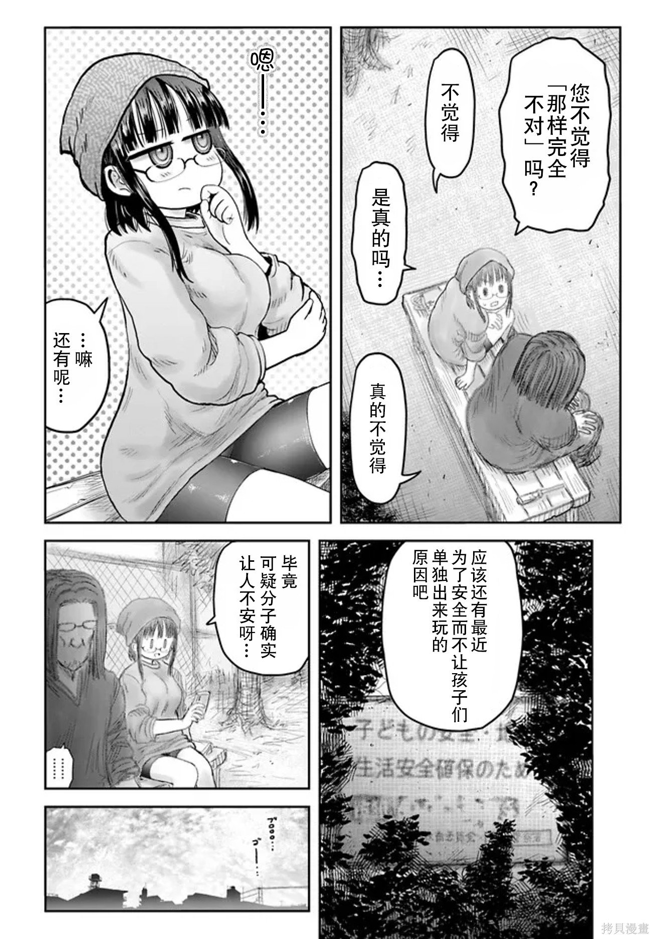 第52话