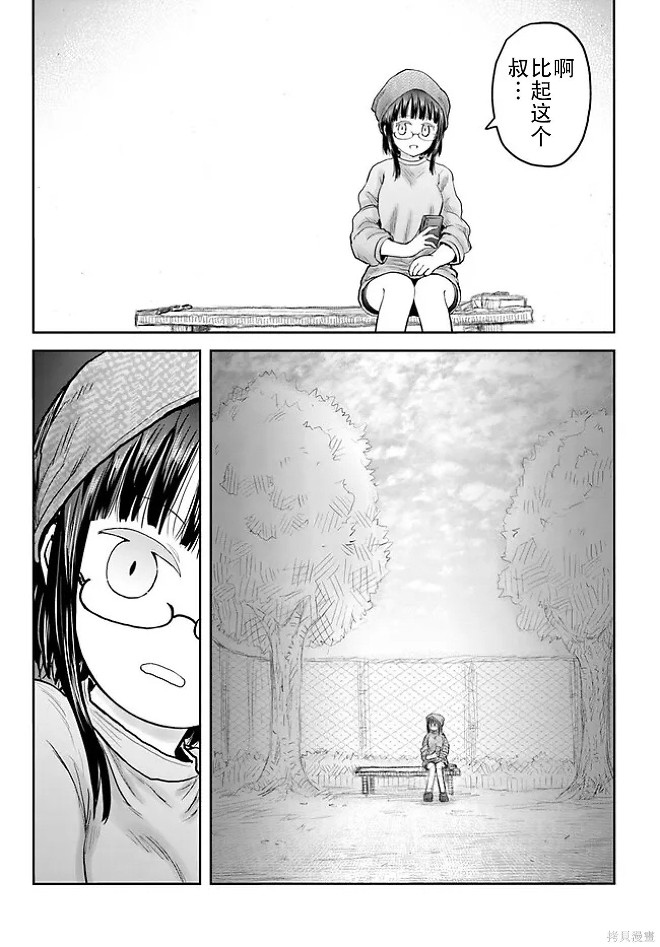 第52话