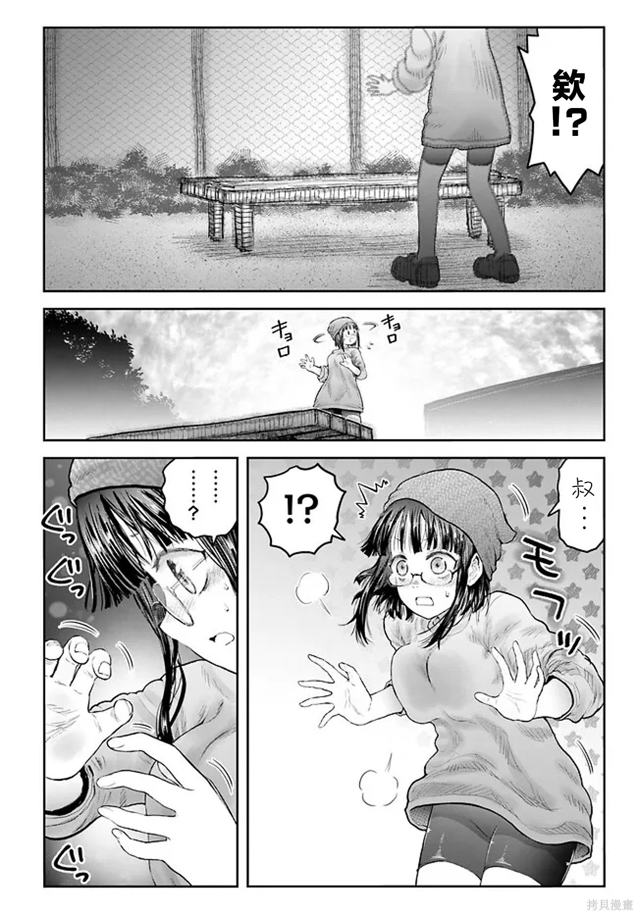 第52话