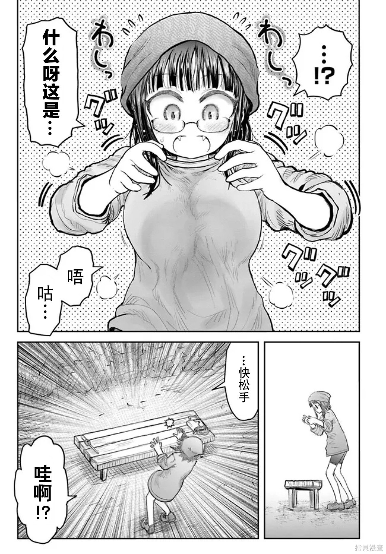 第52话