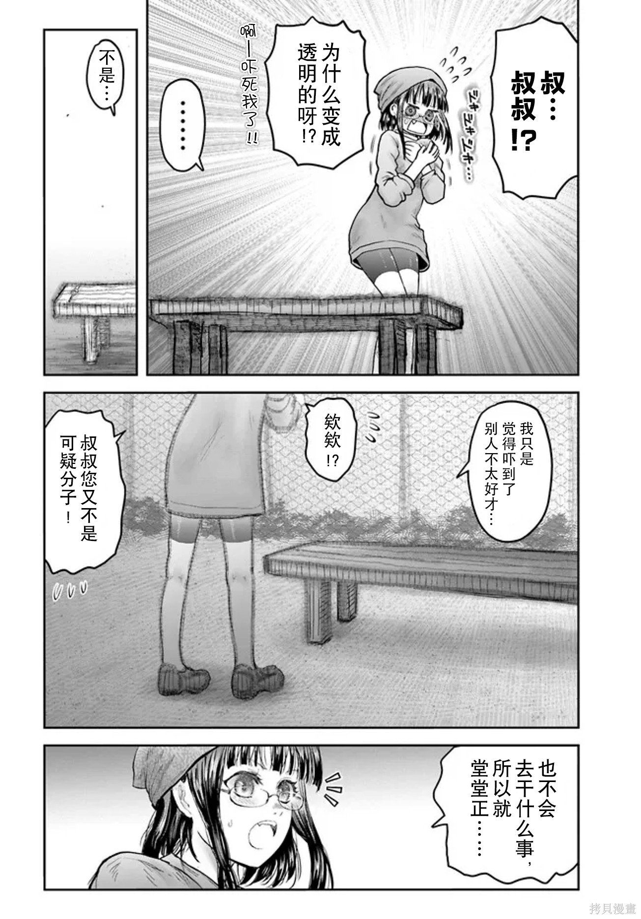第52话