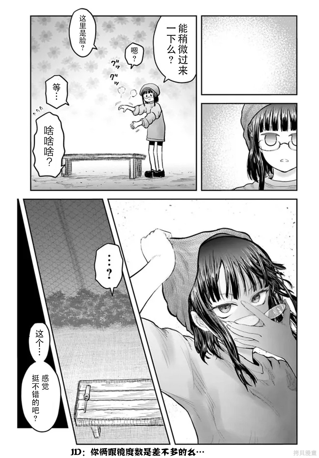 第52话