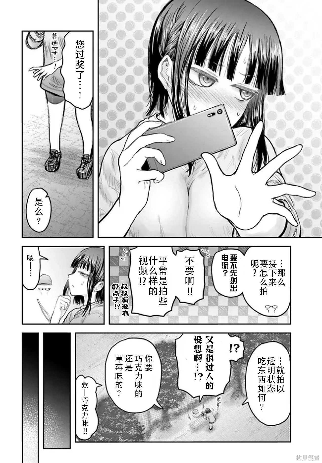 第52话