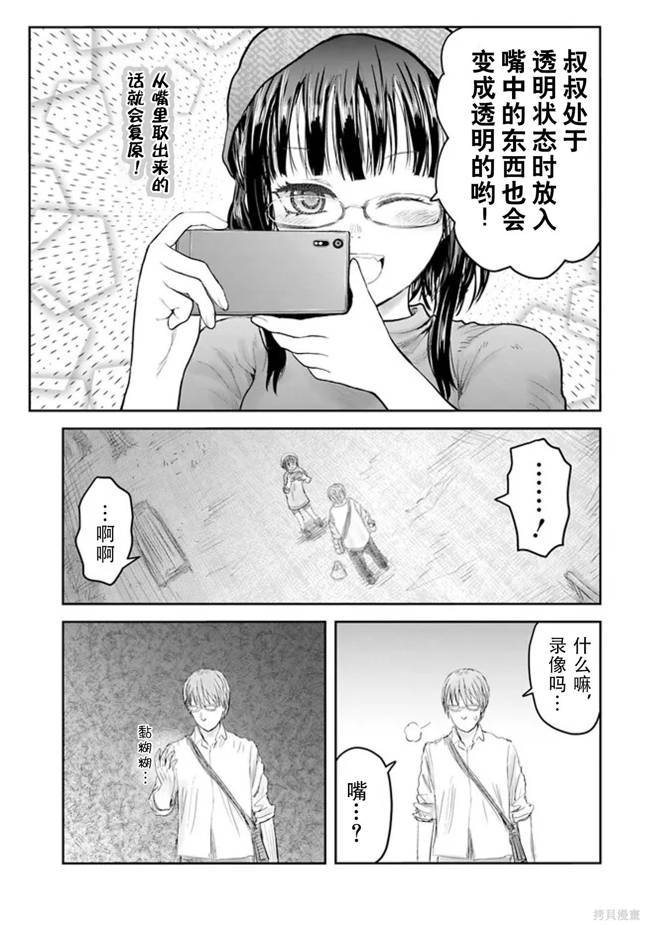 第52话