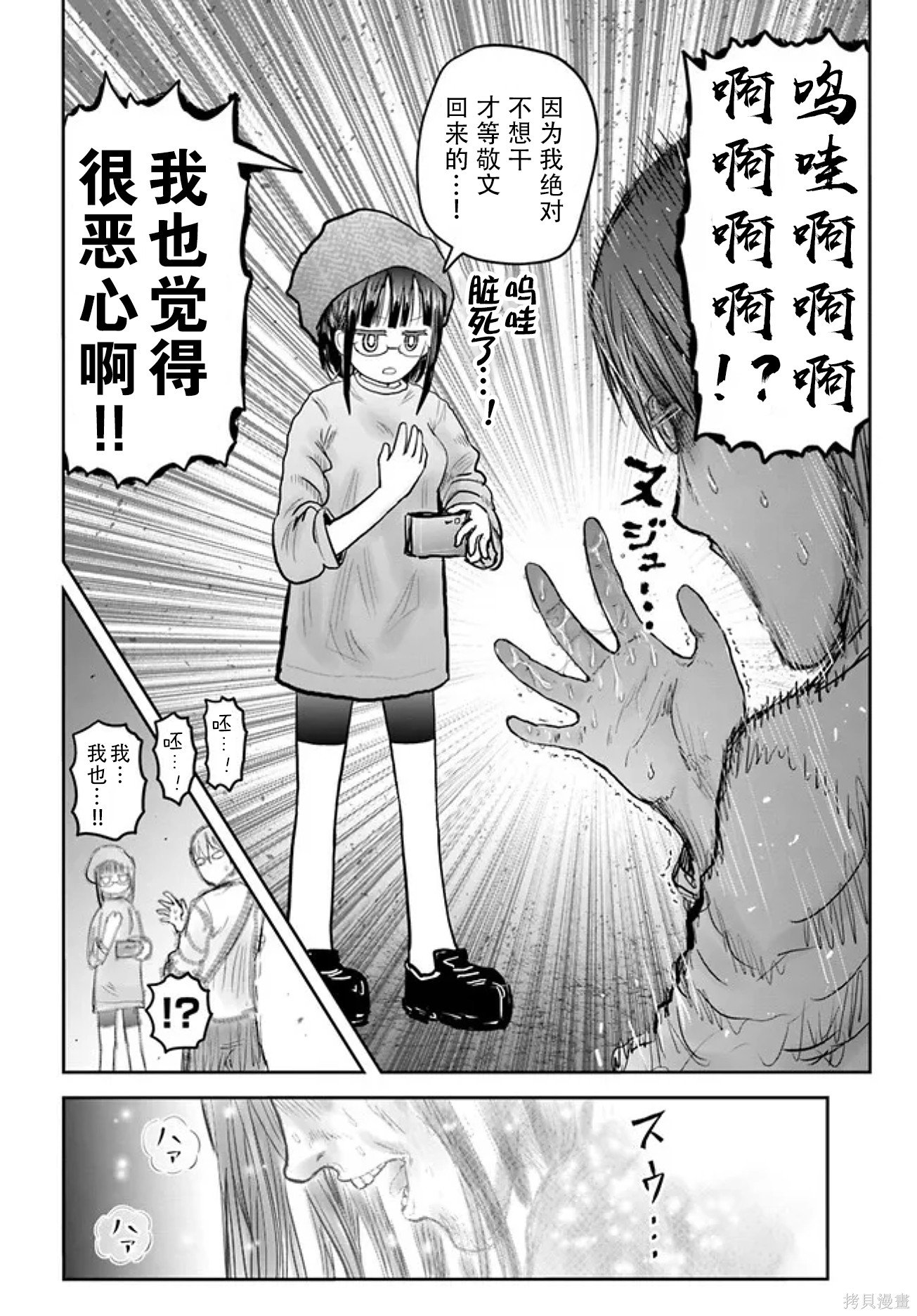第52话
