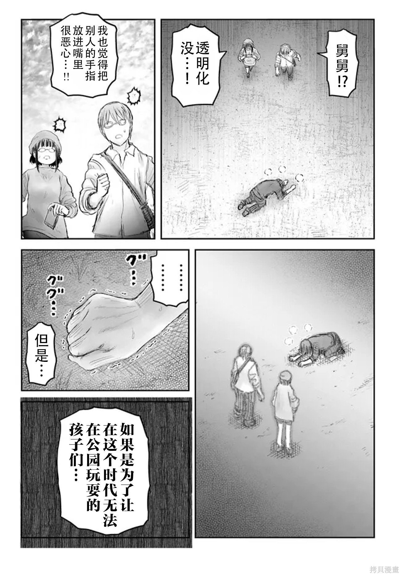 第52话
