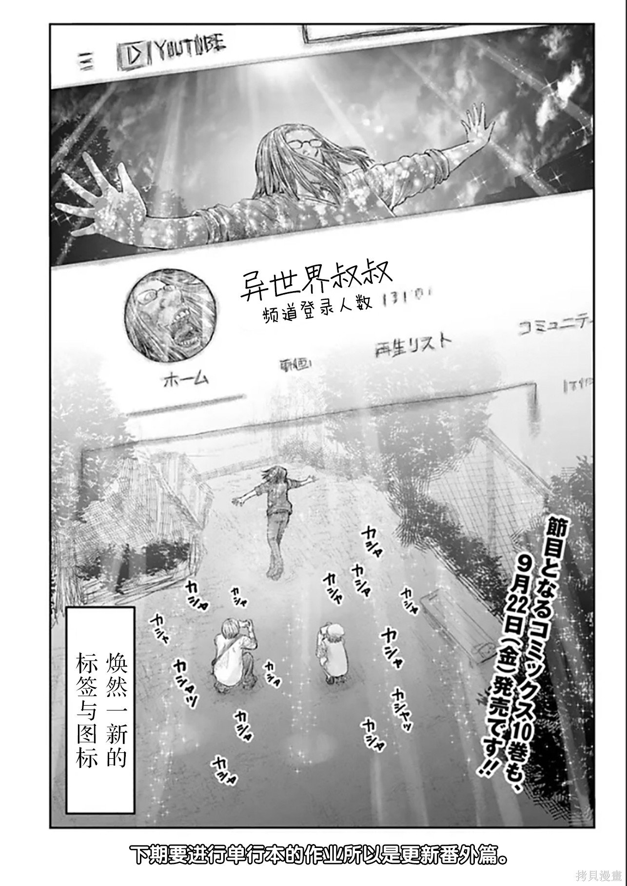 第52话
